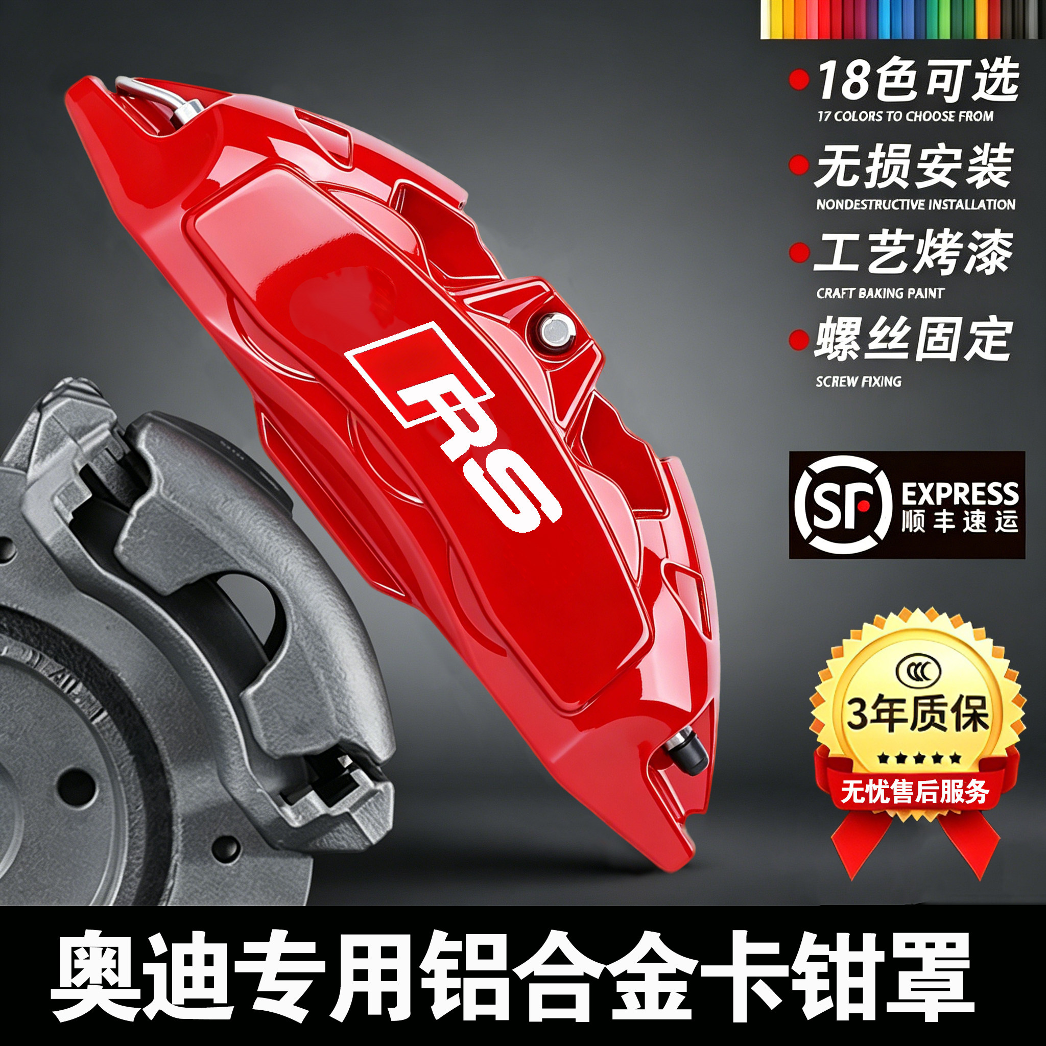HQRACING奥迪a5改装刹车卡钳罩图片