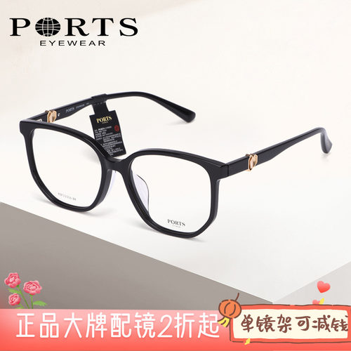 PORTSPORTS女板材全框修饰脸型