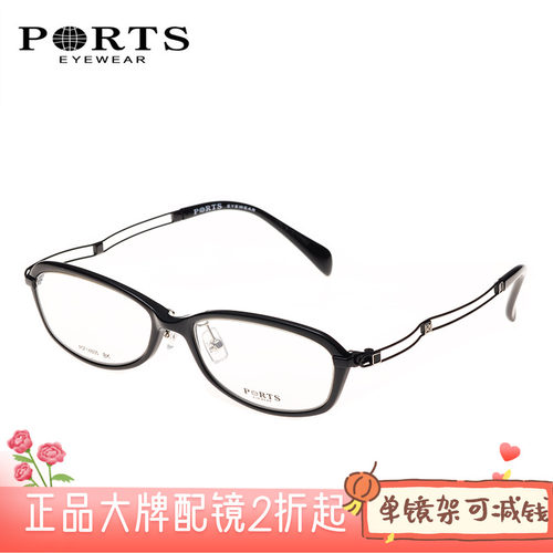 ports全框小脸近视眼镜