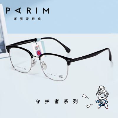 派丽蒙青少年奥特曼联名款眼镜架