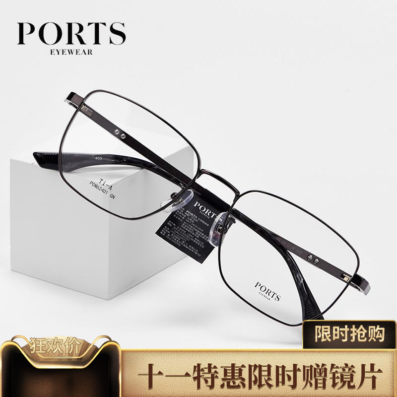 PORTS正品镜架男士经典全框方框简约时尚近视轻盈眼镜框POM62401