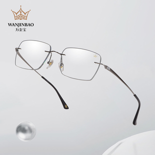 万金宝男士定制商务防蓝光无框钻石切边极简清冷眼镜书卷气MA5050