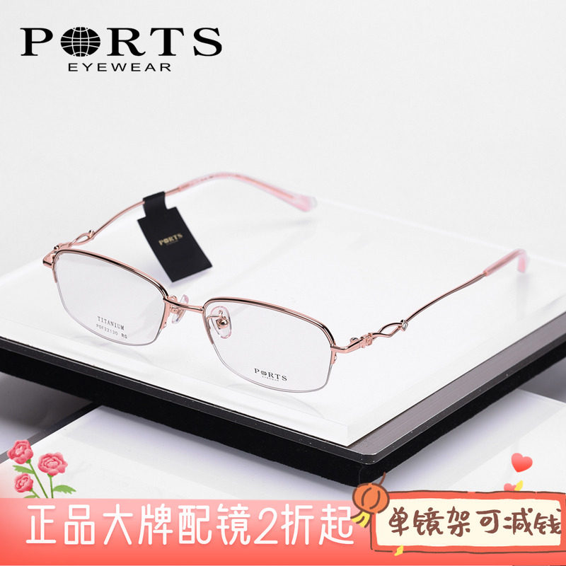 ORTS半框近视眼镜架女钛POF22130