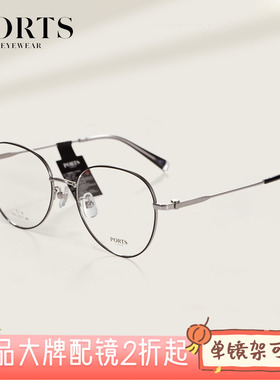 PORTS新款金丝边大圆框近视眼镜架舒适百搭修饰脸型显小POF22511