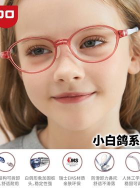 LIPO李白儿童青少年3-18岁学生近视眼镜架超轻柔软硅胶防滑鼻托白