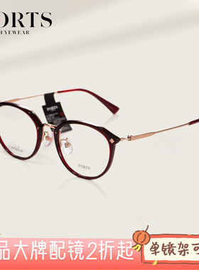 PORTS简约时尚圆框近视眼镜超轻女美拉德轻盈老钱风镜框POF22525