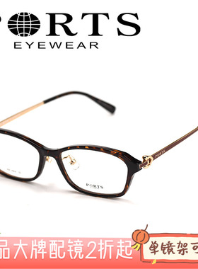 PORTS正品时尚近视眼镜架女板材小脸高度数镜框复古方形POF14904