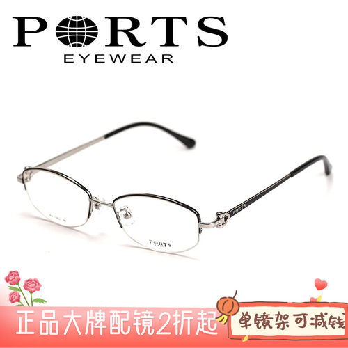 ports宝姿眼镜半框女近视眼镜