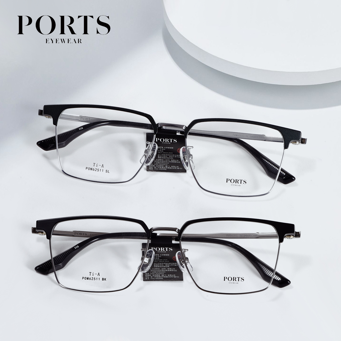 PORTS男士钛镜架商务精英款轻盈质感简约眉线框儒雅气场POM62511