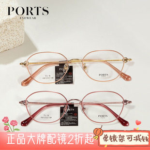 PORTS舒适小框高度数配镜全框经典百搭钛近视女轻奢镜架POF22521