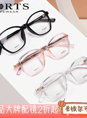 PORTS新款正品近视眼镜架时尚镜框女方框可配度数防蓝光POF24205