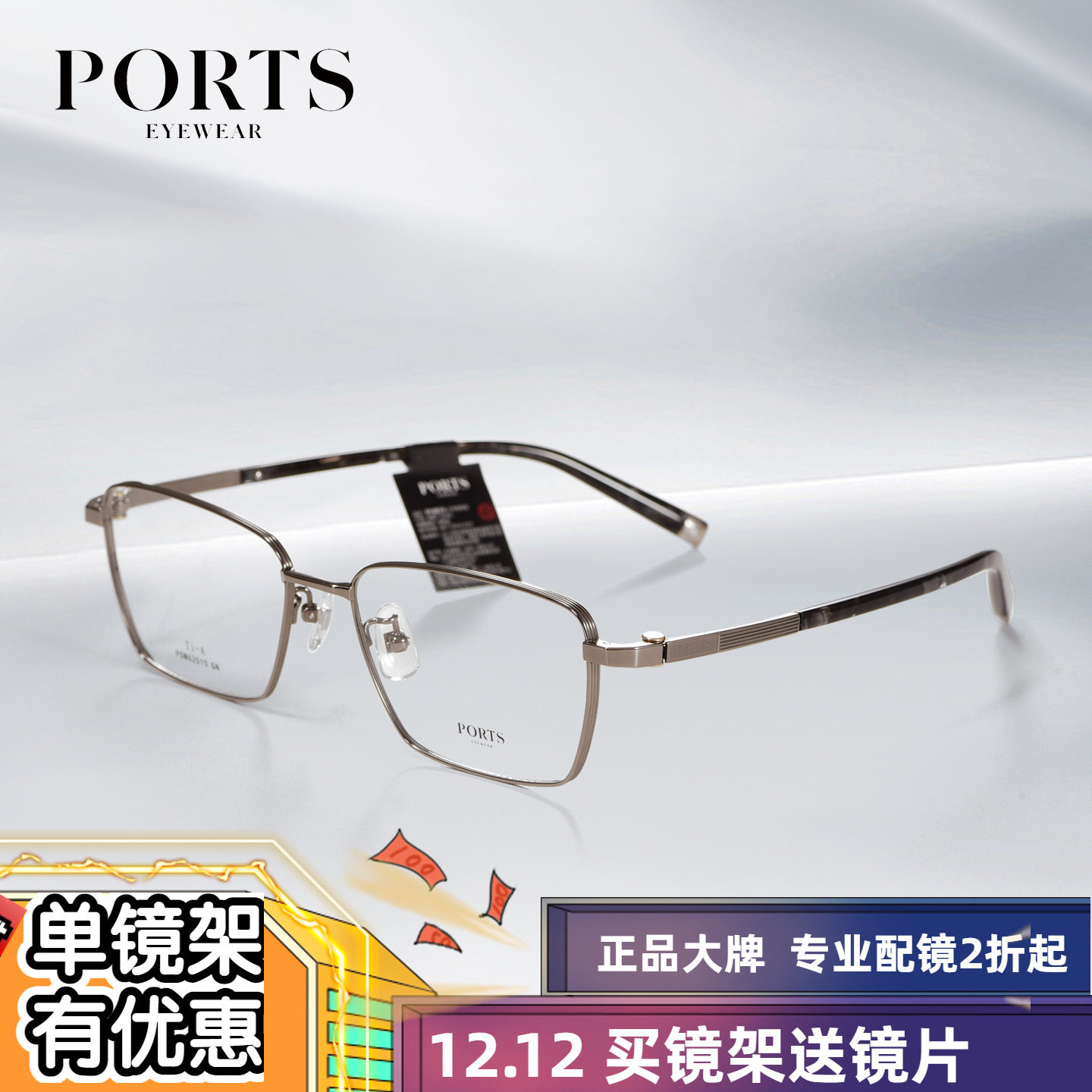 PORTS轻奢近视眼镜架长方框舒适商务男可配近视度数镜框POM62510