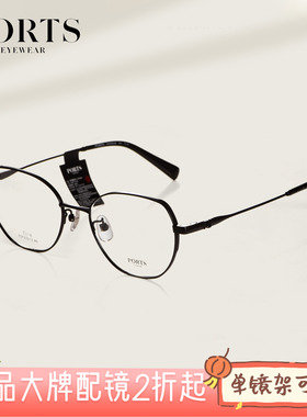 PORTS女士钛架眼镜框复古方形大框显脸小可配近视镜时尚POF22513