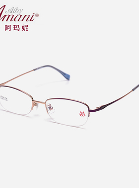 Ai by Amani爱阿玛妮文艺近视眼镜架女优雅轻盈小脸镜框时尚AT244