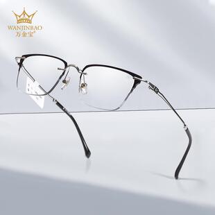 万金宝眉线框超轻近视眉毛架高端定制时尚 超轻眼镜舒适轻奢WR2301