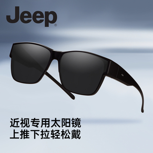偏光太阳镜男女户外开车驾驶墨镜S2008 Jeep吉普近视眼镜套镜时尚