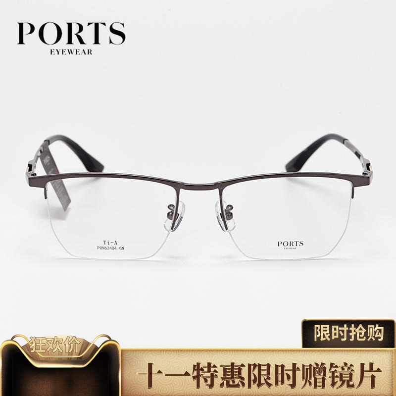 PORTS正品商务近视眼镜简约经典时尚镜架男大脸型轻半框POM62404