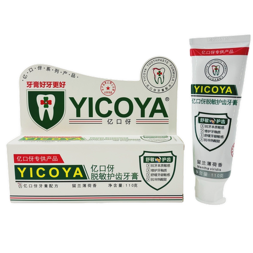 亿口伢牙膏生物口腔膏脱敏膏护理