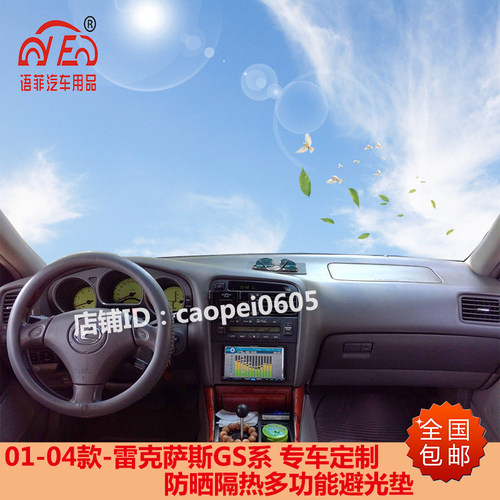 仪表盘中控工作台防晒避光垫