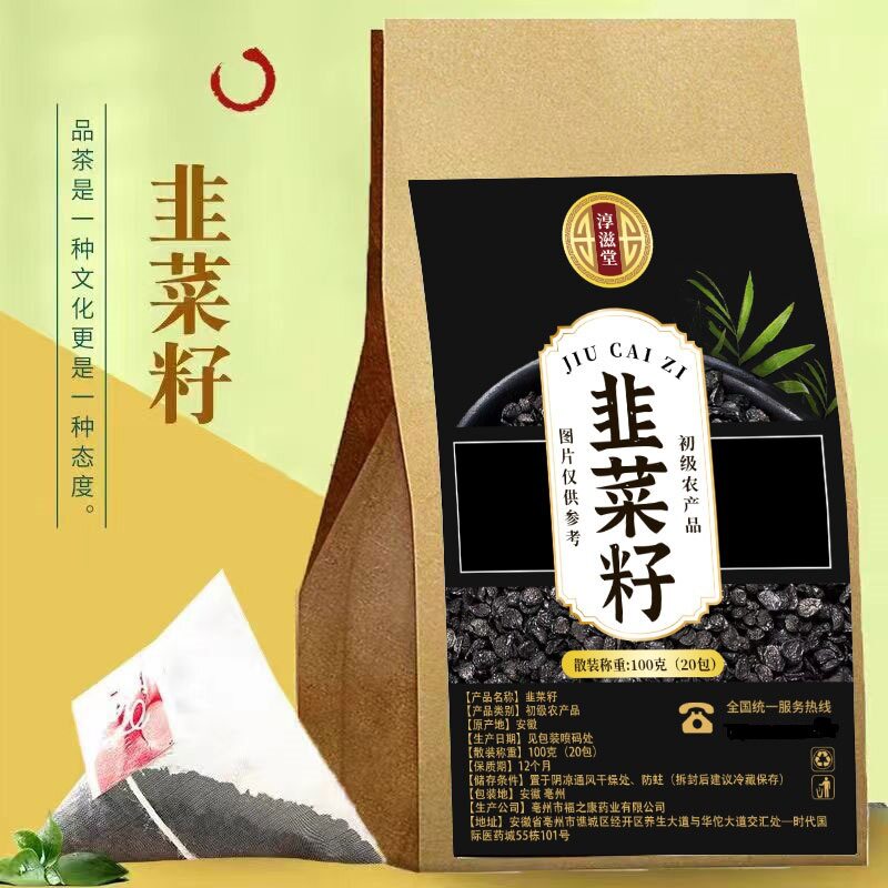 淳滋堂韭菜籽100g男性食用冲泡饮用代用茶三角包炒熟泡酒持久男士