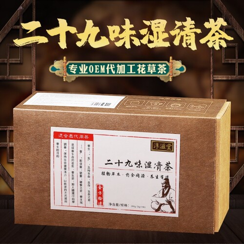 淳滋堂29味湿金康茶清赤小豆红豆薏米柠檬山楂荷叶冬瓜袋泡养生茶