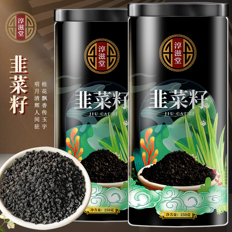 淳滋堂韭菜籽250克罐装韭菜子男性食用冲泡代用茶炒熟泡酒持久