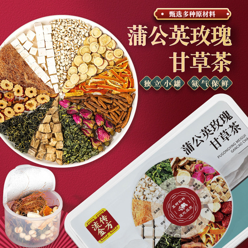 流传金方蒲公英玫瑰甘草茶大颗粒非粉碎原型态养生茶250g15小罐装