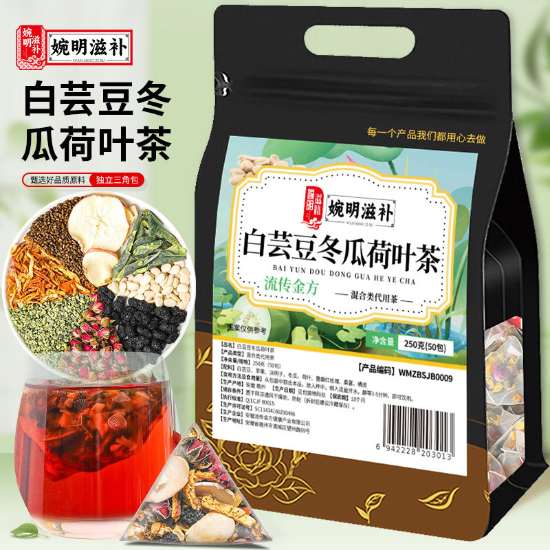 婉明滋补白芸豆冬瓜荷叶茶苹果玫瑰走油肥胖人群三角包袋泡养生茶
