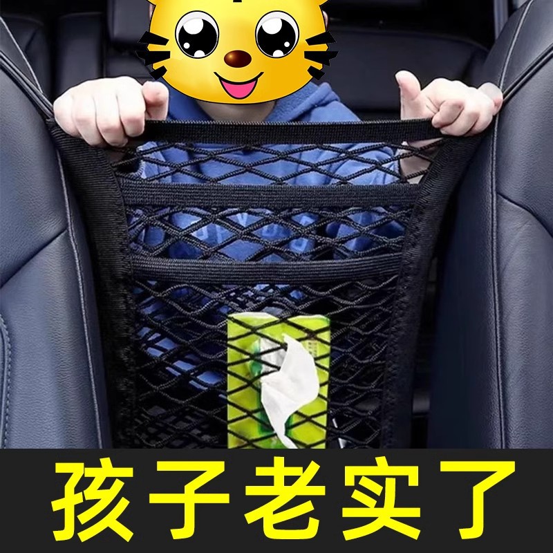 汽车座椅间储物网兜车载档网隔离车座椅背收纳置物挂袋防儿童宠物