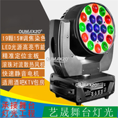 19颗4in1调焦摇头光束染色灯舞台灯酒吧19x10w瓦zoom wash moving