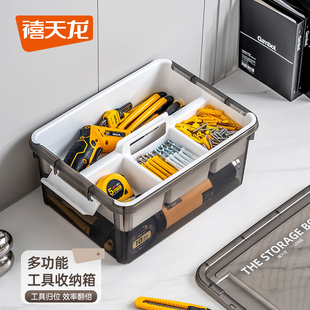 禧天龙工具箱家用五金零件螺丝收纳盒透明塑料收纳箱杂物整理箱