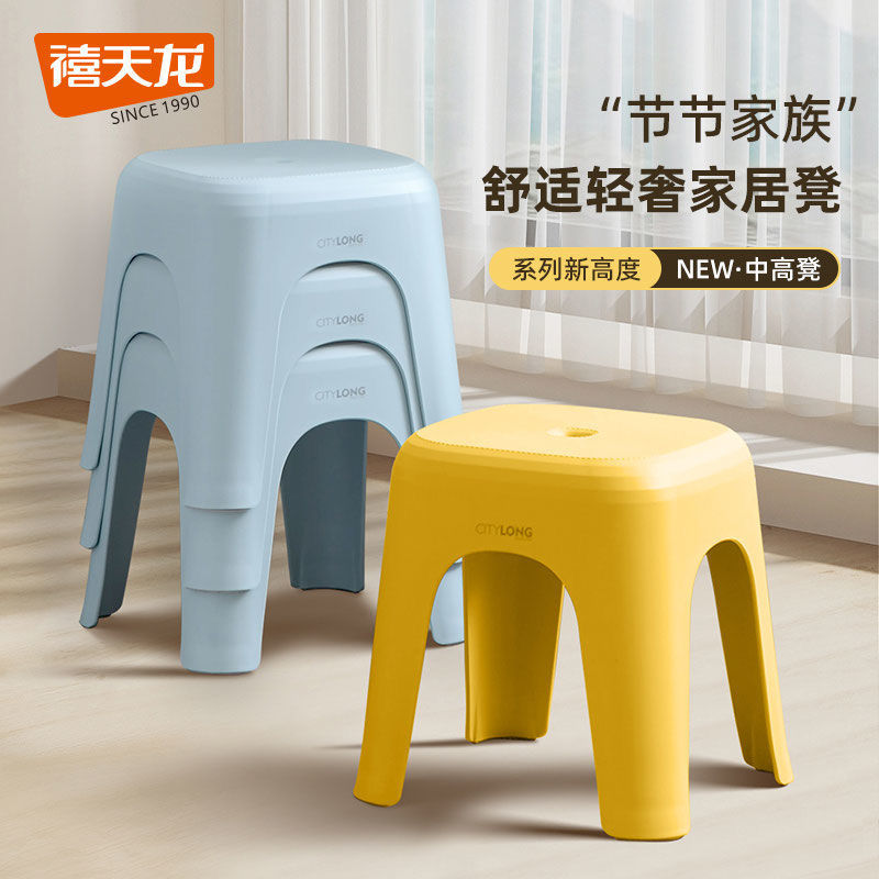 禧天龙塑料凳子加厚家用可叠放茶几板凳矮凳子儿童浴室防滑换鞋凳