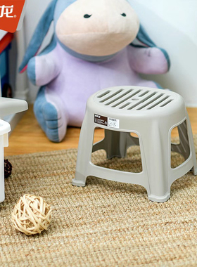 禧天龙D-2059 2053凳子家用加厚塑料凳茶几凳浴室防滑小板凳镂空