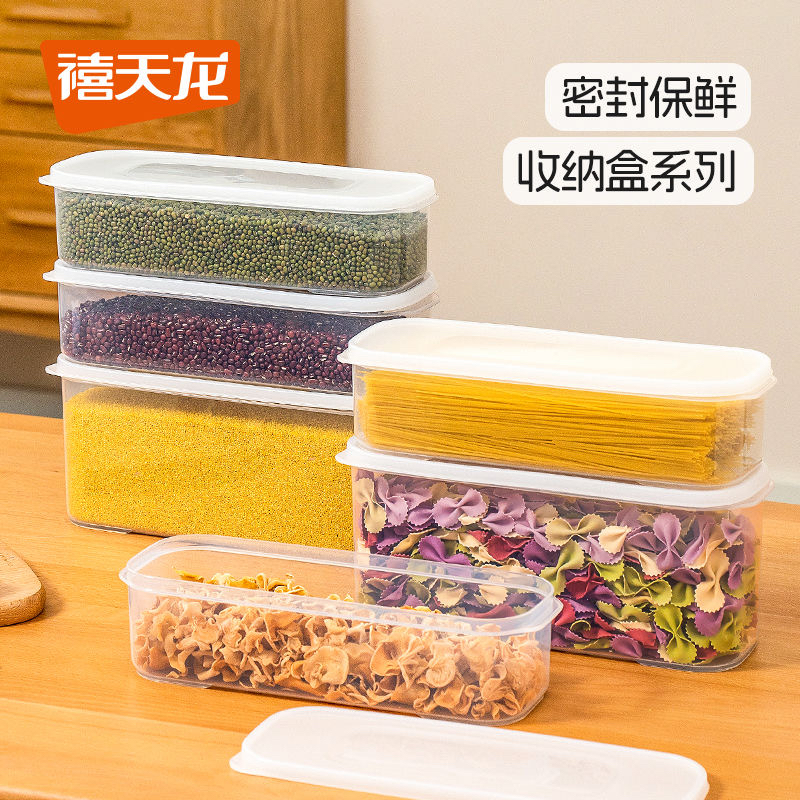 禧天龙面条收纳盒长方形冰箱厨房食品级密封保鲜盒杂粮挂面意面盒