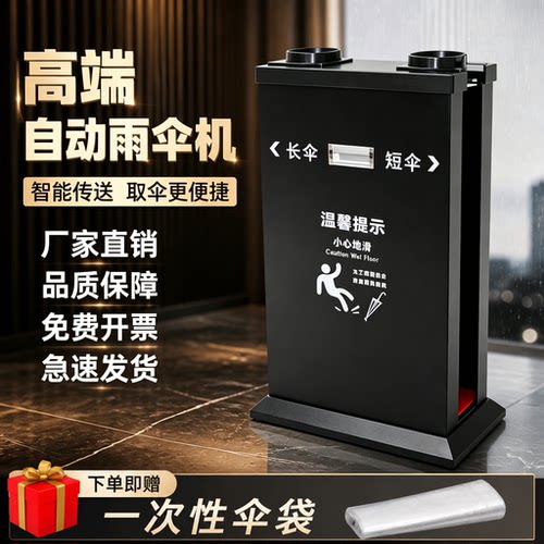 酒店大堂商用雨伞机可定制logo
