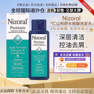 美国Nizoral仁山利舒水杨酸改善头痒去头屑痘痘洗发水325ml