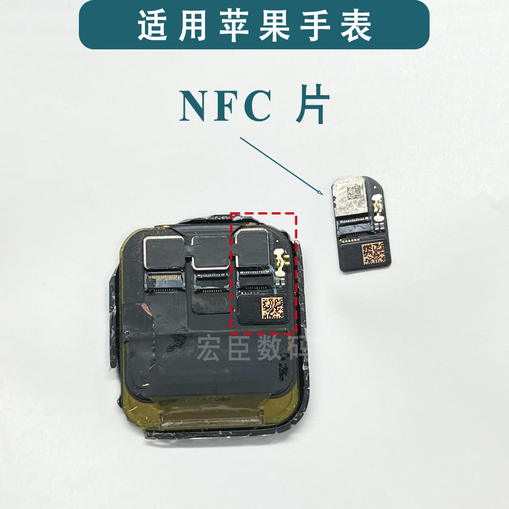 苹果手表屏幕NFC片s3456移动支付