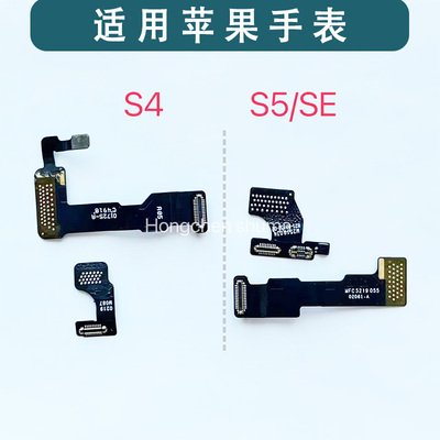 苹果手表45表冠转轴连接底盘排线