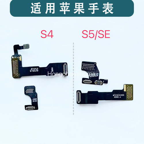 苹果手表45表冠转轴连接底盘排线