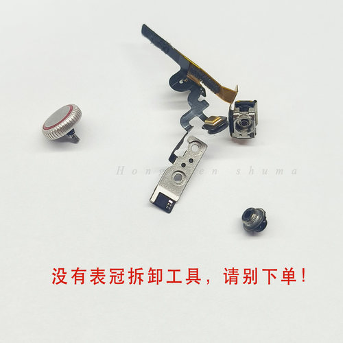 苹果手表S789代表冠螺母转轴排线
