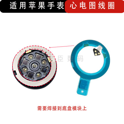 适用苹果手表iwatch心电图ECG感应线圈s4/5/6/7/8/9Ultra传感排线