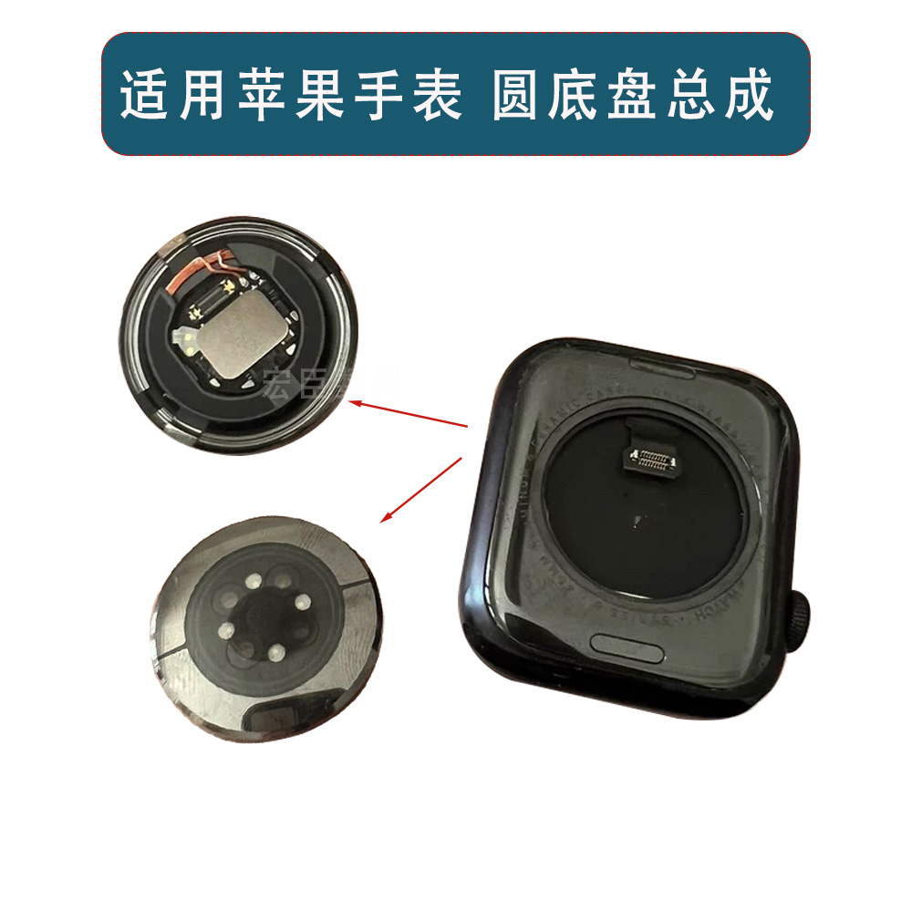 适用苹果手表789代后盖se2底壳iwatch底盘s6圆形圆圈45后玻璃总成
