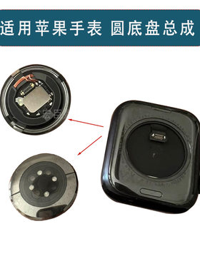 适用苹果手表789代后盖se2底壳iwatch底盘s6圆形45后玻璃1011总成