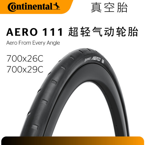 AERO111公路车气动超轻外胎防刺