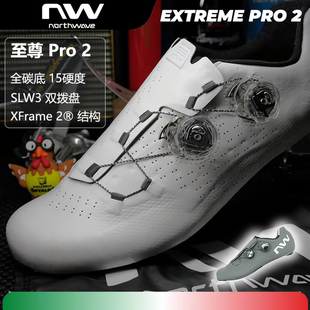 现货意大利NWPRO2锁鞋 旗舰款 全碳底 支持棒棒糖锁踏