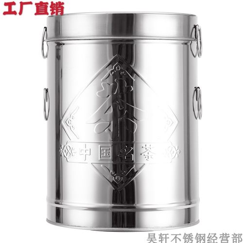 加厚潮安茶叶桶轩发不锈钢密封桶