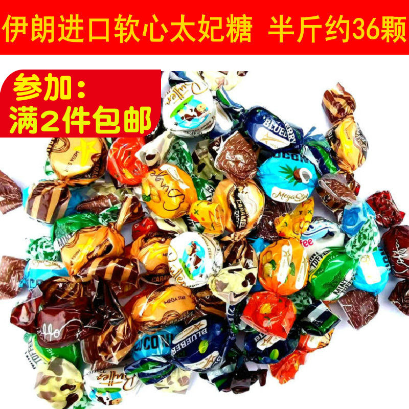 伊朗进口美佳星软夹心太妃糖果megastar多口味软心糖果零食糖散装