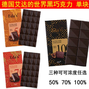 德国进口艾达 100%纯黑巧克力 世界排块巧克力纯可可脂50 80g