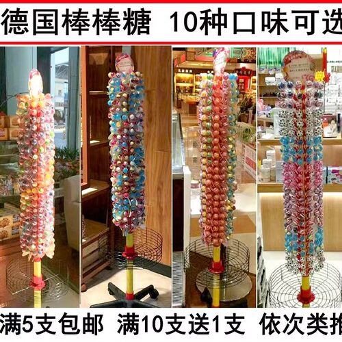 支包德国进口kufa/芽嘧棒棒糖