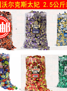 包邮英国原装进口Walker's沃尔克斯什锦味软太妃糖糖果 喜糖2.5kg